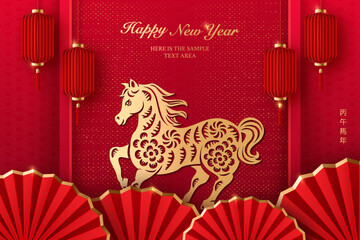 Happy Chinese New Year luxury golden red traditional folk paper cut art horse and lantern round fan