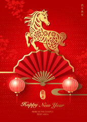 Happy Chinese new year gold red relief horse folding fan and traditional lantern. Chinese translation : New year of horse
