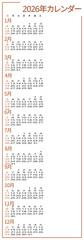 Vertical Japanese 2026 calendar with clean style and blank space for custom design or corporate messages