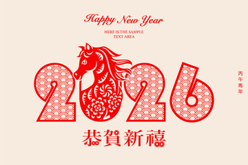 2026 Happy Chinese New Year red traditional folk paper cut art horse. Chinese translation: Happy new year