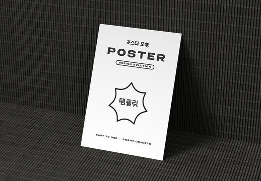 Minimalistic Business Rough Paper Mockup