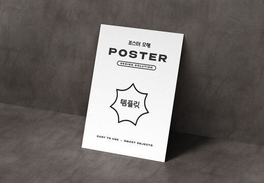 Business Rough Paper Mockup