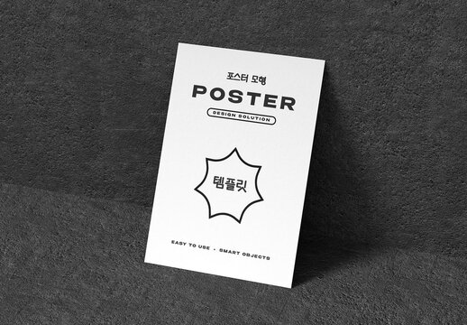 A6 Business Paper Sheet Mockup