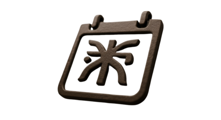 Brown Calendar Icon Symbol Design Isolated On Transparent Background