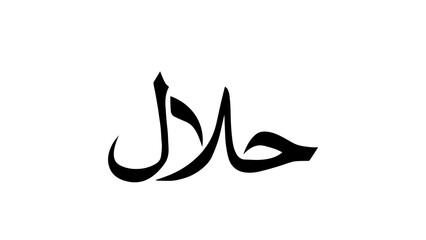 Halal logo vector PNG.