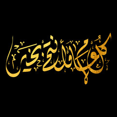 Arabic Calligraphy greeting for Eid. translated: May you be well every year(Kullu-Am-Wa-Antum-Bikhair)! Creative Islamic calligraphy type for Eid Mubarak Celebration	