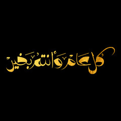 Arabic Calligraphy greeting for Eid. translated: May you be well every year(Kullu-Am-Wa-Antum-Bikhair)! Creative Islamic calligraphy type for Eid Mubarak Celebration	