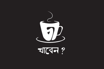 A minimalist graphic depicts a steaming cup of coffee, inviting viewers to enjoy a hot beverage