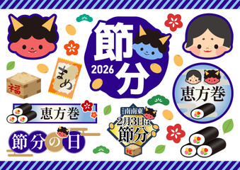 節分のイラストセット