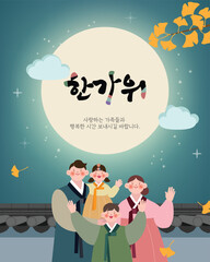 Korean Thanksgiving Day, Chuseok Template. Vector illustration (Korean Translation: Chuseok. I hope you have a happy time with your loved ones.)