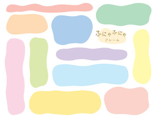 ふにゃふにゃフレームセット/長め・四角/パステルカラー