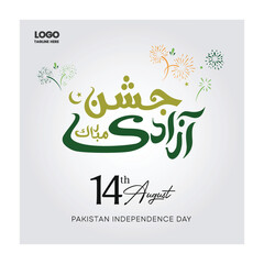 14 August Pakistan Independence Day poster with Pakistan flag buntings. Bunting decoration of Pakistani flag isolated on background. 3D Render 