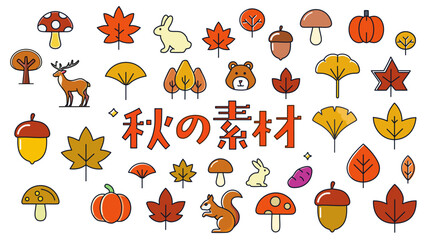 秋の素材パターン