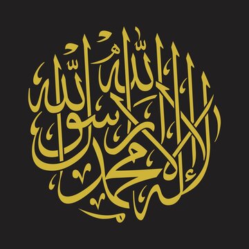 1st code of islam, 1st kalma,la ilaha illalahu, in arabic calligraphy,in the name of allah in golden color on black background for graphics,greeting card, banners,posters