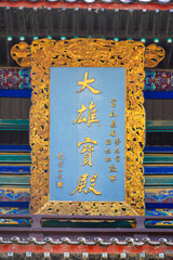 Guangyou Temple, Liaoyang, Liaoning, China