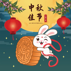 Vintage Mid Autumn Festival poster design with the rabbit character. Translation: Mid Autumn Festival, Fifteen of August.