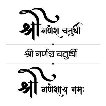 Indian festival of ganpati marathi and Hindi calligraphy, which read as shree Ganesh Chaturthi,  set of three style