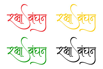 Raksha Bandhan typography silhouette vector isolated on white