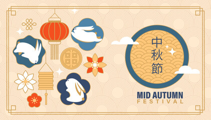 Elegant card for Mid Autumn Festival. Cute rabbits, lanterns and flowers, chinese patterns. Template design for web,greeting, posters, flyer, banner, invitation and discount, sales.Vector illustration