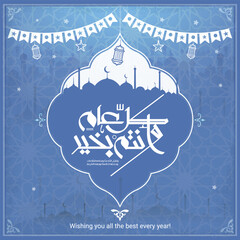 Arabic Calligraphy greeting for Eid. translated: May you be well every year(Kullu-Am-Wa-Antum-Bikhair)! Creative Islamic calligraphy type for Eid Mubarak Celebration كل عام وانتم بخير	