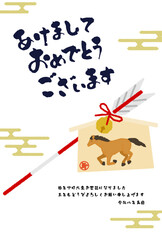 2026年午年の和風年賀状、破魔矢と馬の絵馬