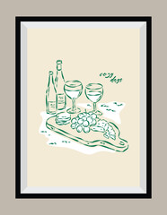 La Dolce Vita illustration with an aesthetic quote. Vacation sketch style drawing.	