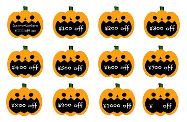 ジャック・オ・ランタン　¥〇〇〇off割引セット