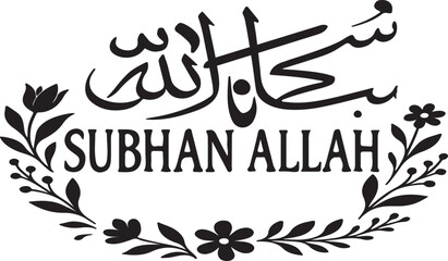 Islamic Words floral design calligraphy style vector 