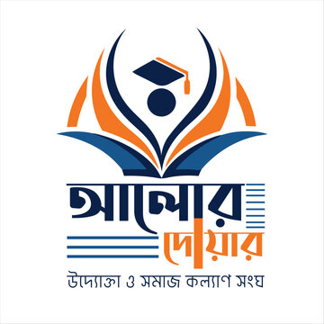 Aloy Poth Bangla Educational Logo | Logo Design for Education and Social Welfare Organization