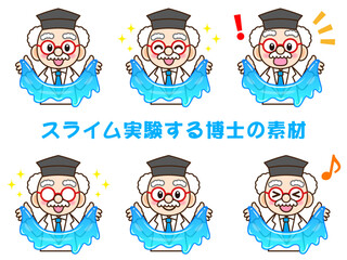 青のスライム実験する博士のイラスト素材セット