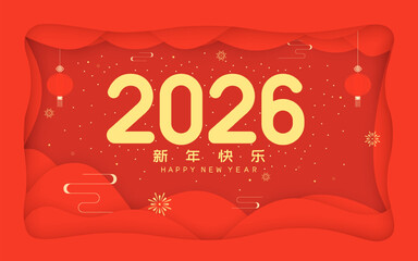 Red 2026 New Year poster