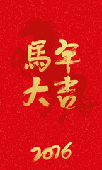 Red cover background design for the Year of the Horse in 2026