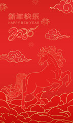 2026 Chinese New Year poster for the Year of the Horse