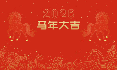 Red cover for 2026 Chinese Year of the Horse