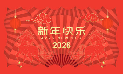 2026 Chinese New Year poster for the Year of the Horse