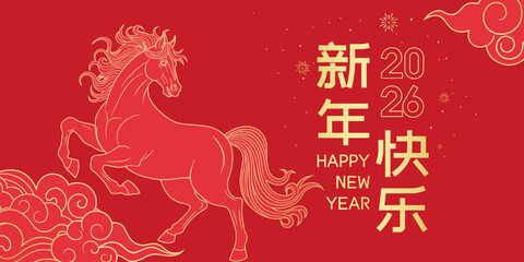 2026 Chinese New Year poster for the Year of the Horse