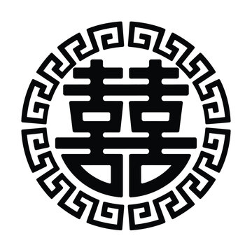 Gartenflagge Mit Chinesischem Liebes-Symbol – 12x18 Zoll, Polyester, Einseitig Bedruckt