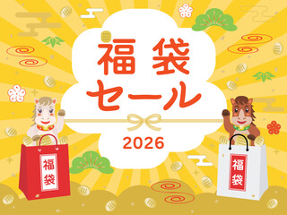 午年の福袋セールのテンプレート