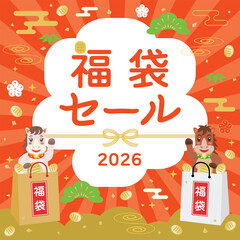 午年の福袋セールのテンプレート