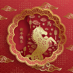 Happy Chinese new year 2026 horse Zodiac sign, with gold paper cut style on color background