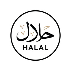Circular halal certification logo with Arabic “حلال” and English “HALAL” text in black, representing Islamic dietary compliance and product approval.