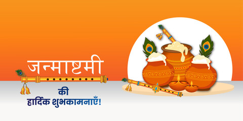 Fototapeta premium festival of happy shree krishna janmashtami on transparent background