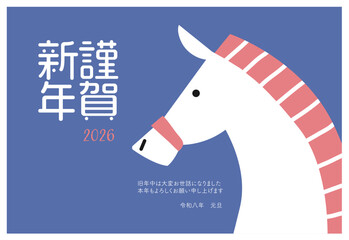 2026年　午年の年賀状　テンプレート