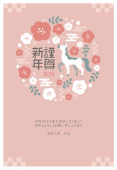 2026年　午年の年賀状　テンプレート