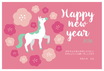 2026年　午年の年賀状　テンプレート