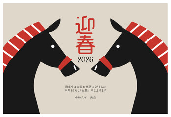 2026年　午年の年賀状　テンプレート