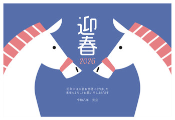 2026年　午年の年賀状　テンプレート
