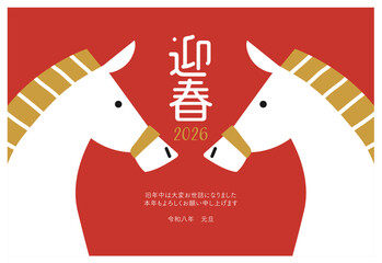 2026年　午年の年賀状　テンプレート