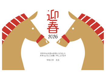 2026年　午年の年賀状　テンプレート