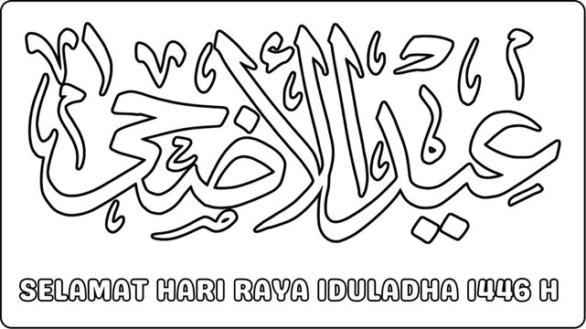 Coloring Book Black and White Eid al-Adha Calligraphy with Frame and Text Wishing Happy Eid al-Adha 1446 H